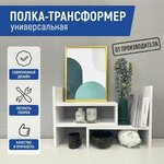 Полка навесная настенная для лаков Лира Лайт - Изображение 4