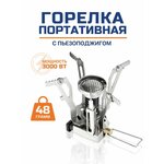 Плитка газовая Умница ПГБ-1КН 1 конфорка, белая - Изображение 1