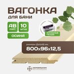 Имитация бруса сосна/ель 20*140*6000мм - Изображение 4