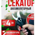 Секатор deli EDL2789A - Изображение 6