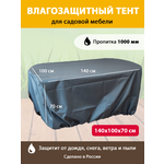 Чехол Фиксаторы для чехлов и накидок - Изображение 6