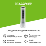 воздуха/Увлажнитель воздуха для квартир с эффектом пламени/Белый - Изображение 2