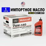 MERCEDES-BENZ A001989520310 масло трансмиссионное 0.5Л 75W140 MB 235.61 - Изображение 6