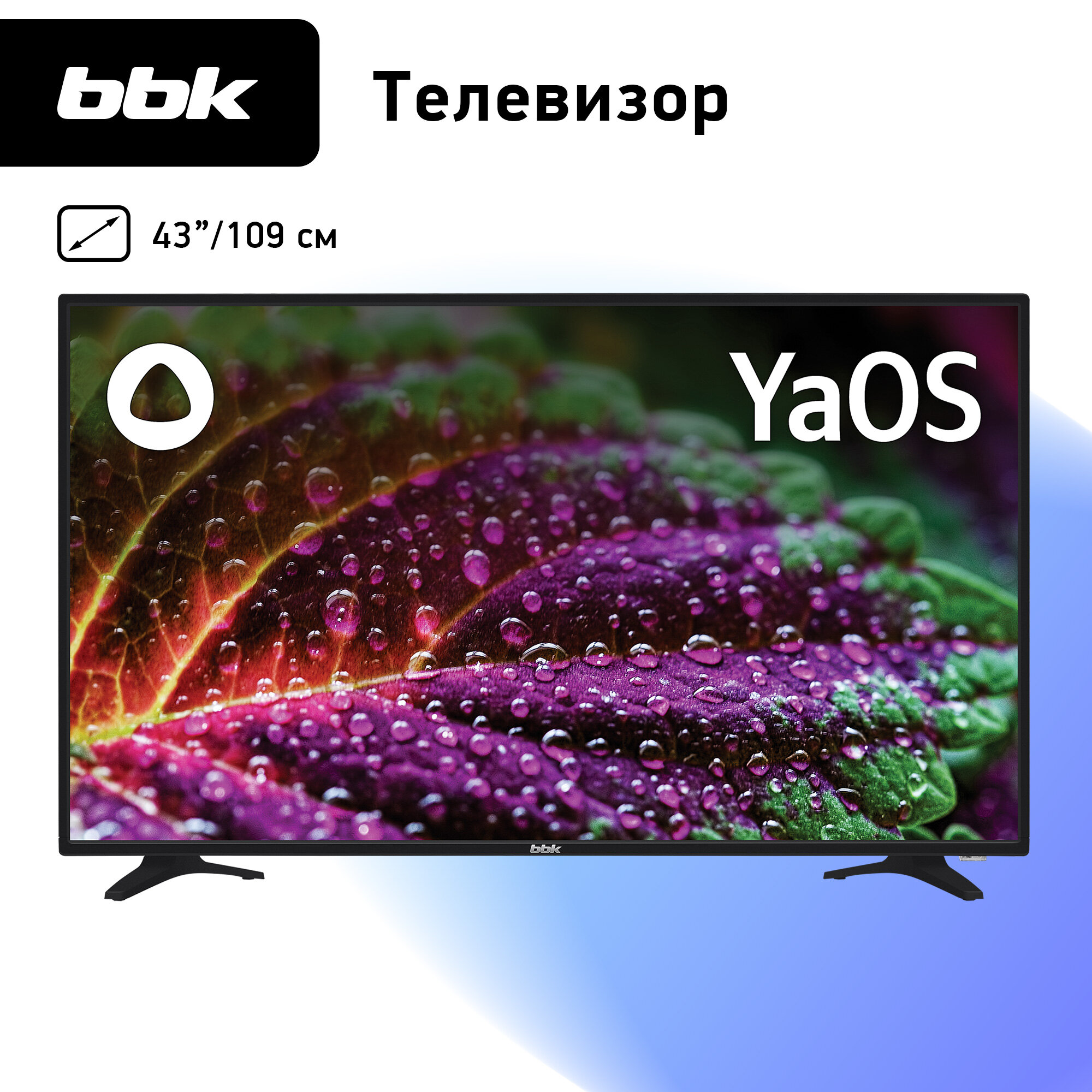 Телевизор BBK 43LEX-8264/UTS2C (черный)