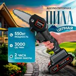 Бесщеточные цепные пилы Paowafol Мини - электрическая цепная пила для литиевых батарей; Бесинструментальная разборка крышки (6 дюймов, 21В, 2 ампер батареи, с пластиковым ящиком) - Изображение 7