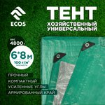 Тент укрывной универсальный с люверсами ( навес, полог, баннер) Тарпаулин 3х4м, 180г/м2 - Изображение 1
