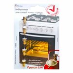 Направляющие для ящика к холодильникам Bosch Бош 676311 - Изображение 1
