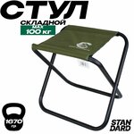 Стул складной туристический со столиком - Изображение 7