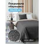 Премиальное покрывало LEMA Home велюровое стеганное 220*240 - Изображение 5