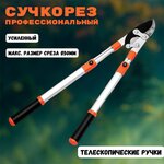 Секатор deli EDL2789A - Изображение 2