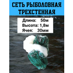Бредень пеликан (Мелкоячейный) 8 м, высота 1,4 м, ячея 10 мм, мотня 1,8 м - Изображение 1