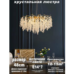 Люстра потолочная 18534/13 RBP LED FGD+WT - Изображение 4