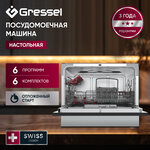 Посудомоечная машина KRONA RIVA 45 FS BL отдельностоящая черная - Изображение 8