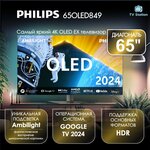 55" Телевизор Philips 55PUS7608/60, 4K Ultra HD, антрацитовый, смарт ТВ, New Philips Smart TV - Изображение 2