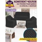 Чехол Фиксаторы для чехлов и накидок - Изображение 5