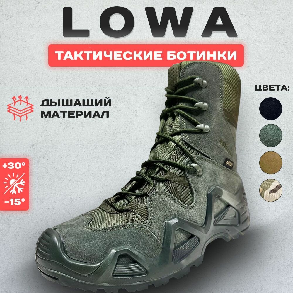 Тактические ботинки трекинговые берцы Lowa, высокие, зеленые, размер 41