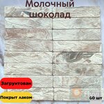 Декоративный камень White Hills Вельс Брик белый А390-00, гипс, в упак 0,75 м2 - Изображение 4