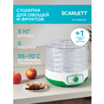 Сушилка для рыбы, фруктов и овощей 50х50 - Изображение 3