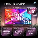55" Телевизор Philips 55PUS7608/60, 4K Ultra HD, антрацитовый, смарт ТВ, New Philips Smart TV - Изображение 6