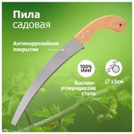Пила садовая складная 26 см - Изображение 2