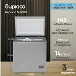 Морозильный ларь Бирюса CF32 - Изображение 2