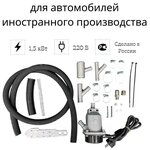 Подогреватель двигателя Северс М1 1.5 кВт - Изображение 4