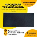 Фасадная панель DOCKE DUFOUR Инсбрук - Изображение 1
