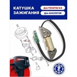 Прокладка дейдвуда для лодочного мотора Tohatsu, HDX, Hidea, Sea-Pro, Gladiator 6/8/9.8 - 3B2-61012-0 - Изображение 1
