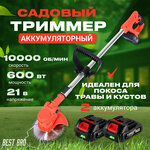 Электрический триммер ЭТ-600 Ресанта, Ресанта - Изображение 6