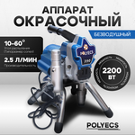 Окрасочный аппарат YOKIJI YKJ 110 - Изображение 2