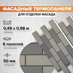 Фасадная панель DOCKE DUFOUR Инсбрук - Изображение 6