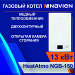 Настенный газовый котел лемакс PRIME-V32 но - Изображение 7