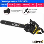 Бензопила BS-25 Huter, Huter - Изображение 2