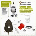 Тандыр "Сармат Большой" h-103 см, d-59, 125 кг, 8 шампуров, кочерга, совок - Изображение 6