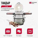Тандыр "Сармат Большой" h-103 см, d-59, 125 кг, 8 шампуров, кочерга, совок - Изображение 1