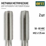 Набор метчиков и плашек СТАНКОИМПОРТ НПМ.49.00.40 - Изображение 3
