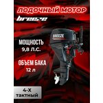 Мотор лодочный подвесной 62см3 для лодки пвх бензиновый двухтактный - Изображение 7